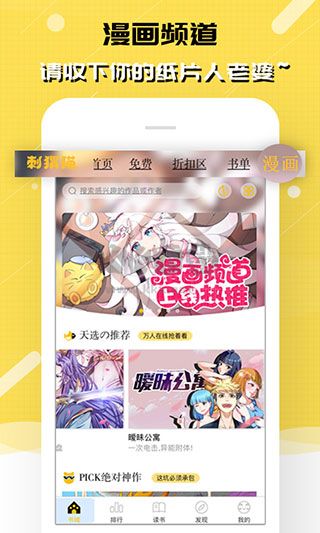 刺猬貓閱讀app官網(wǎng)免費(fèi)版