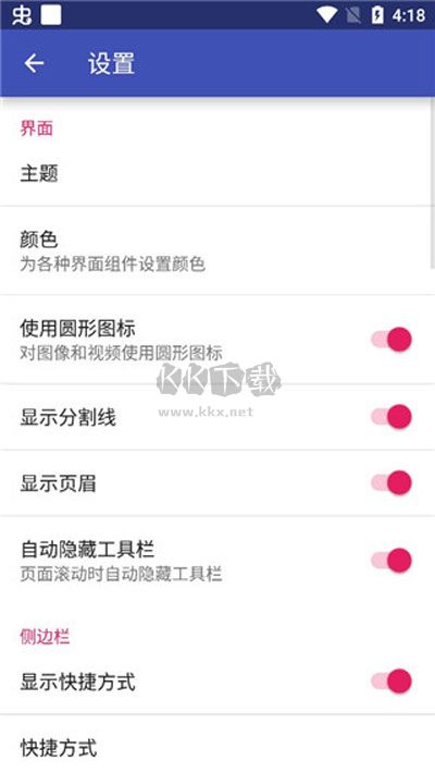 amaze文件管理器app官網版最新
