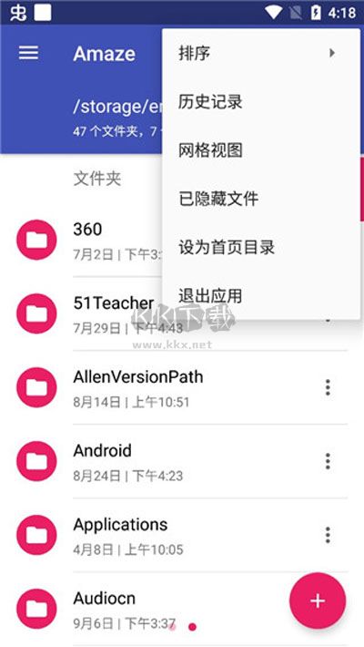 amaze文件管理器app官網版最新