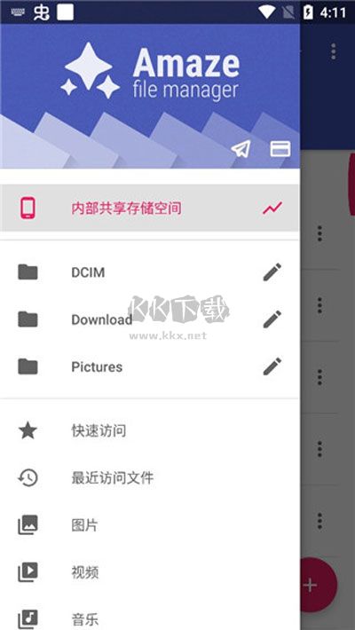 amaze文件管理器app官網版最新