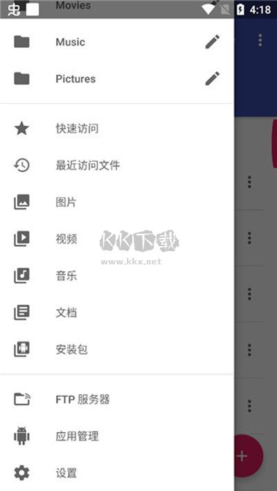 amaze文件管理器app官網版最新