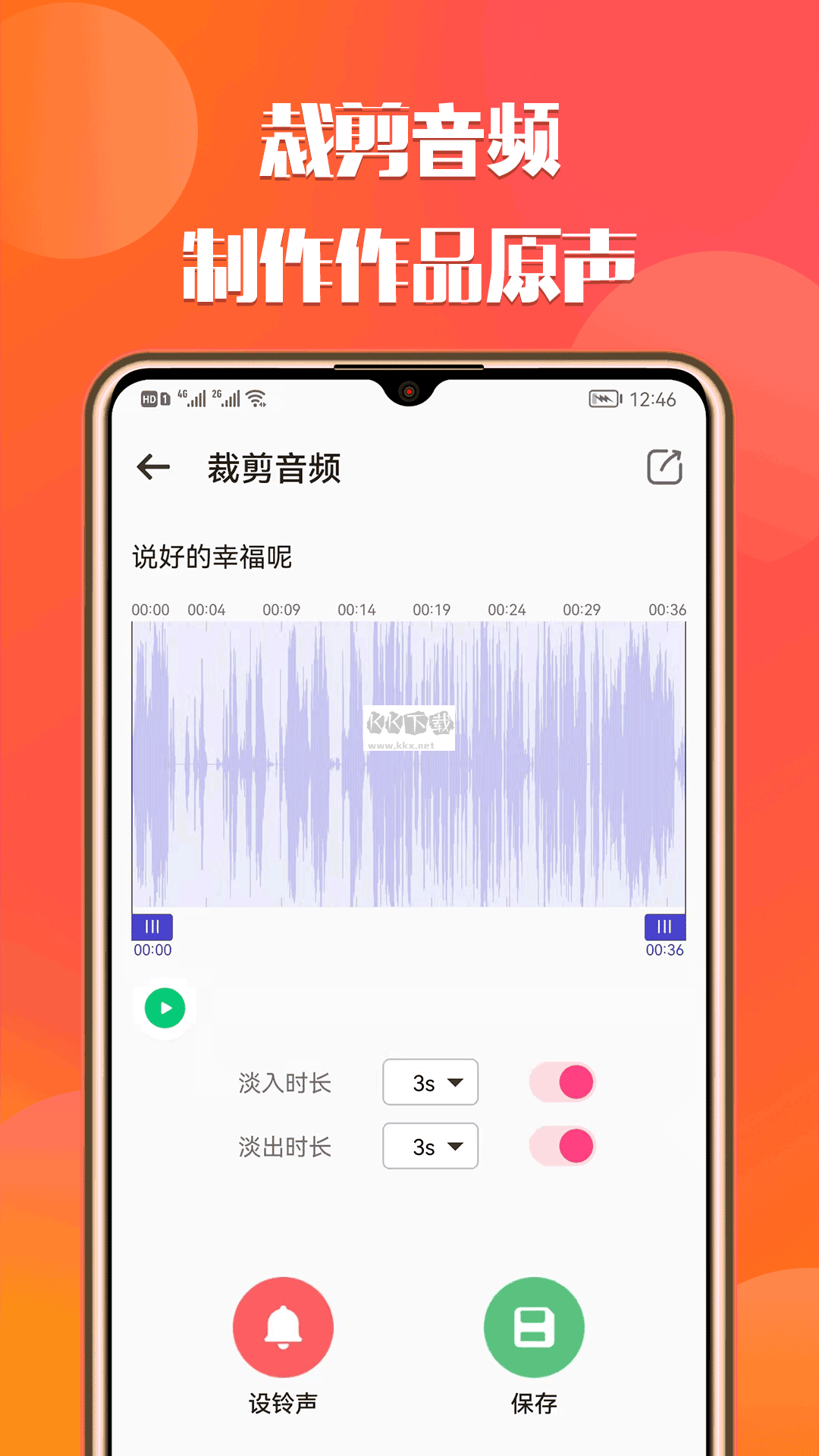 66鈴聲app免費破解版