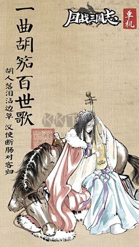 國戰三國志手游app官網最新版