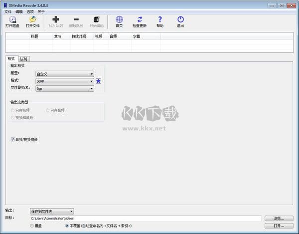 XMedia Recode漢化免費版