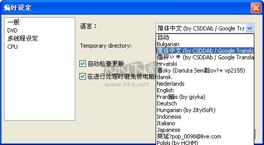 XMedia Recode漢化免費版