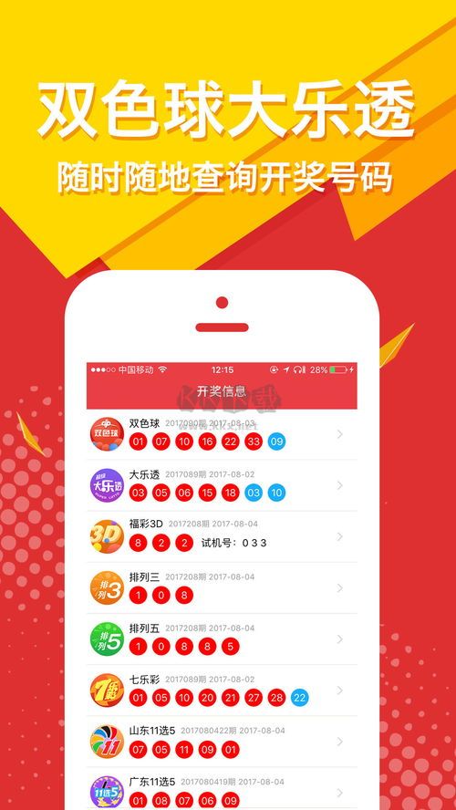 2088彩票網APP蘋果版