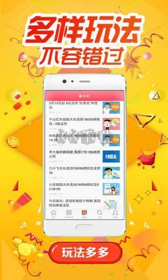 2088彩票網APP蘋果版