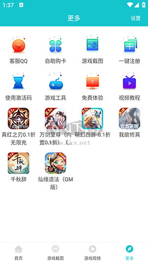 風云玩手游盒子app官方正版