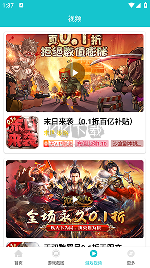 風云玩手游盒子app官方正版