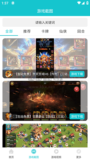 風云玩手游盒子app官方正版