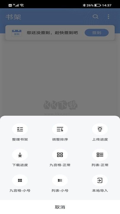 9x閱讀器無(wú)廣告版