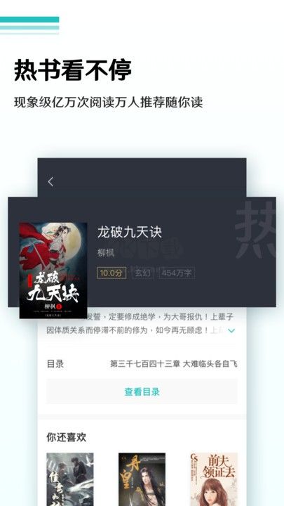9x閱讀器無(wú)廣告版