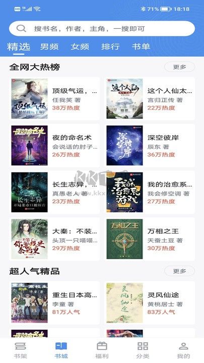 9x閱讀器無(wú)廣告版