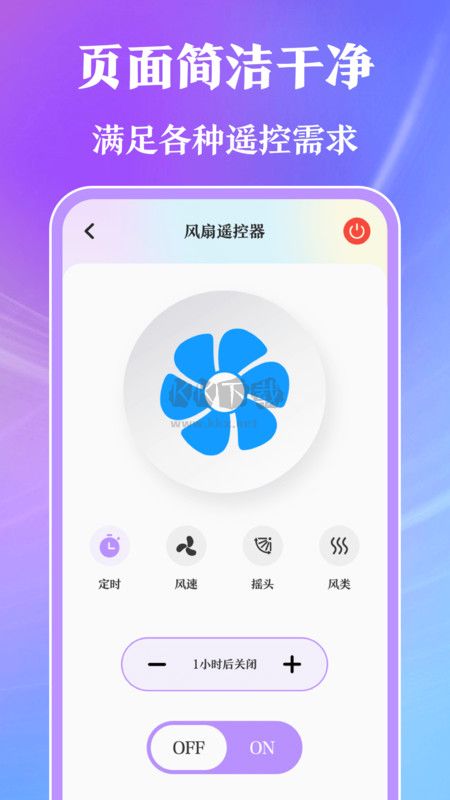 萬能手機(jī)遙控器手機(jī)版