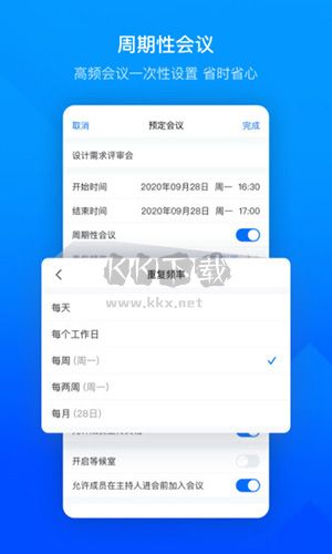 騰訊會議app官網(wǎng)版最新