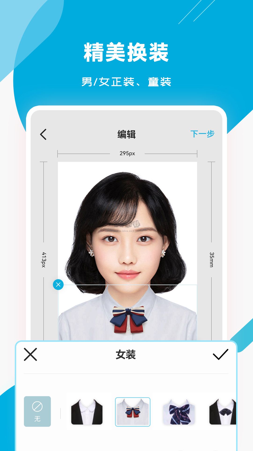 智能證件照專家官網版2023最新