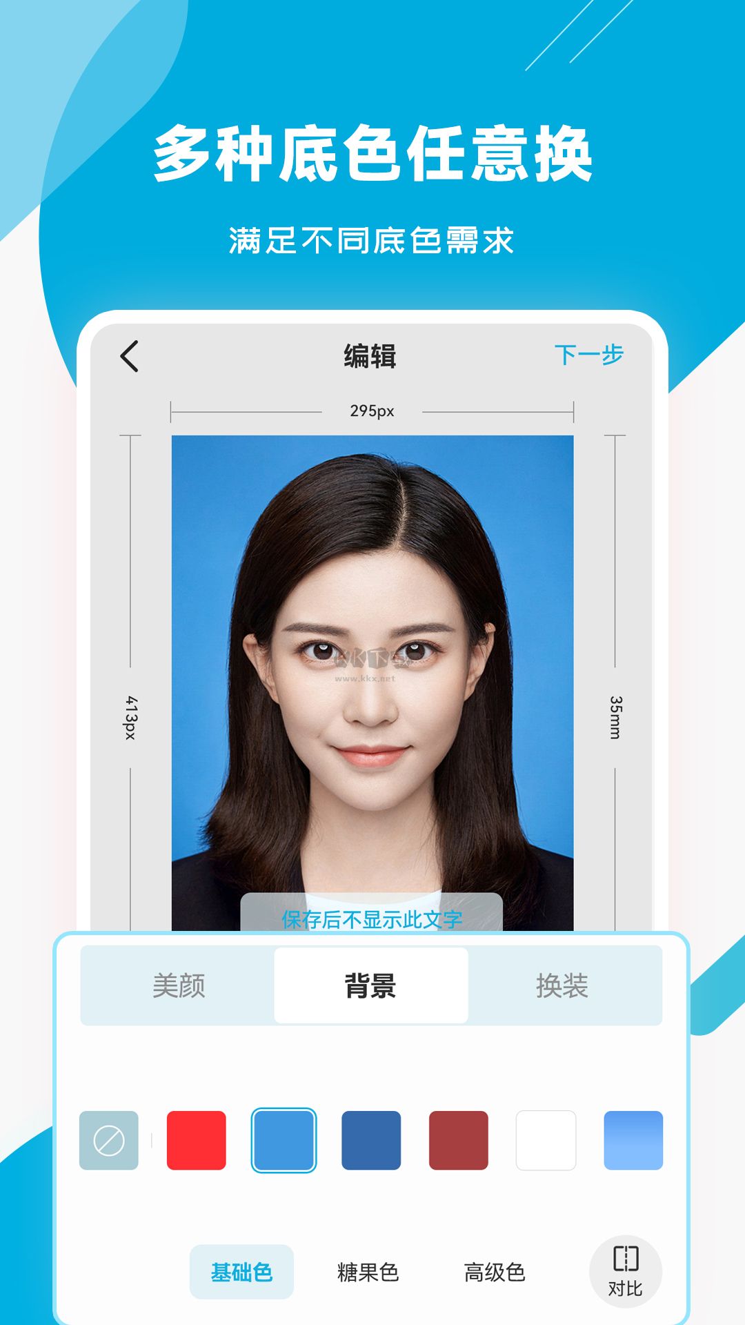 智能證件照專家官網版2023最新