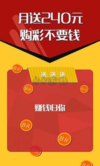 雙色球選號(hào)工具app手機(jī)版