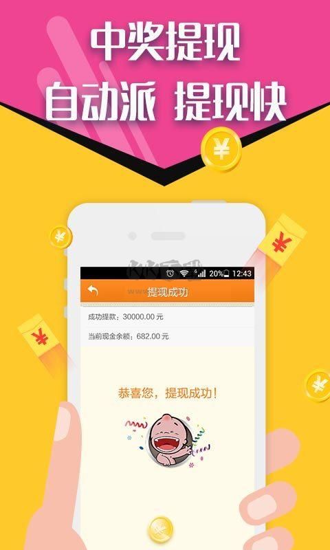 雙色球選號(hào)工具app手機(jī)版