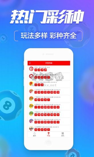 紅彩會(huì)彩票App官方版