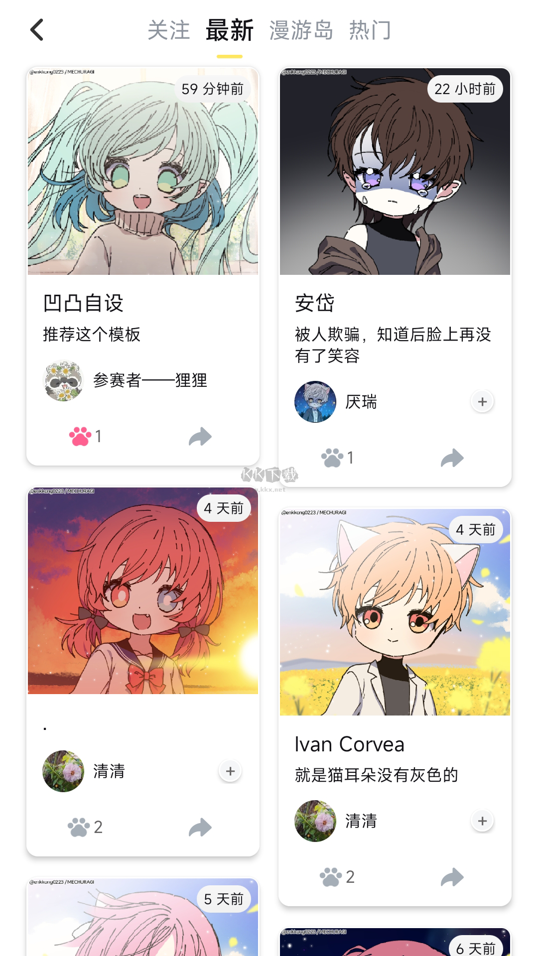 捏臉工廠app官網最新版
