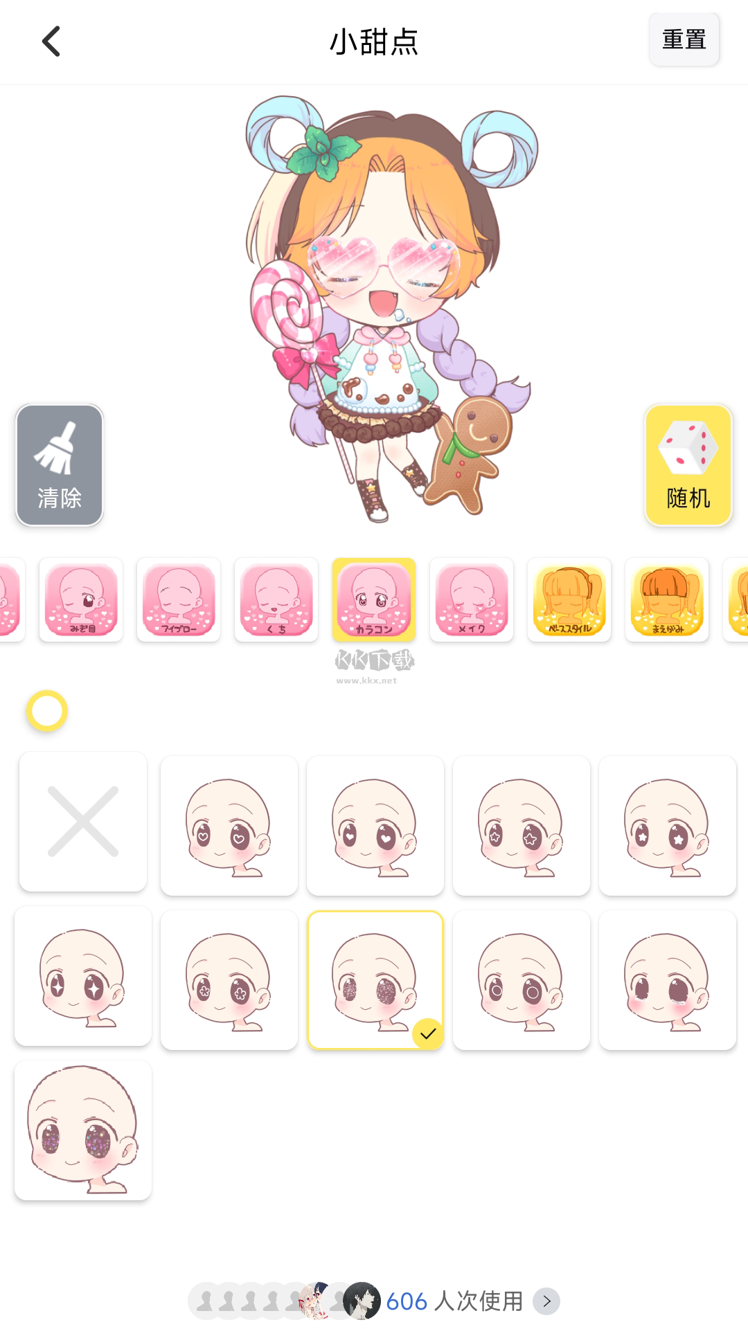 捏臉工廠app官網最新版