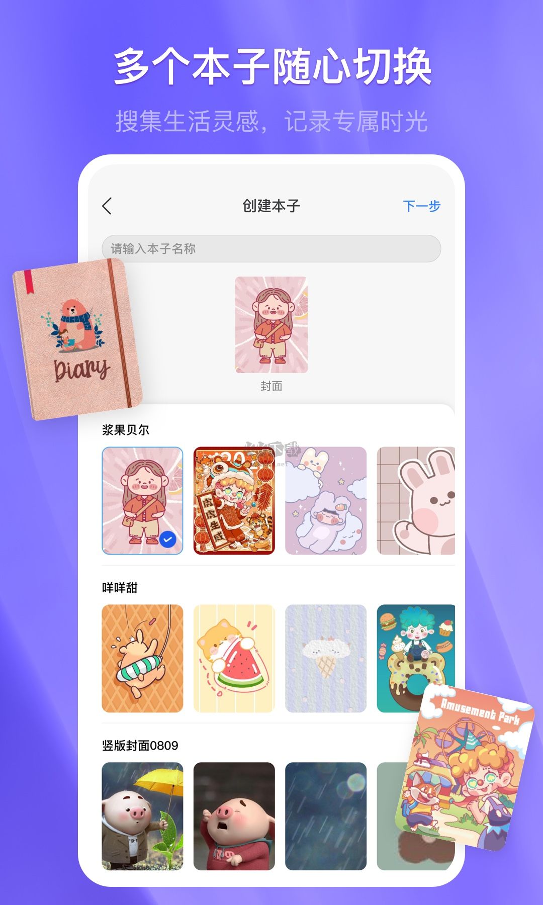 千本筆記app官網版最新