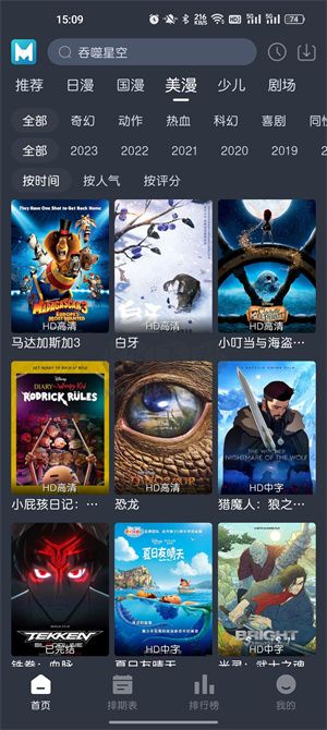 藍貓動漫app官方正版最新