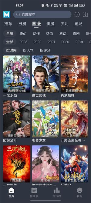 藍貓動漫app官方正版最新