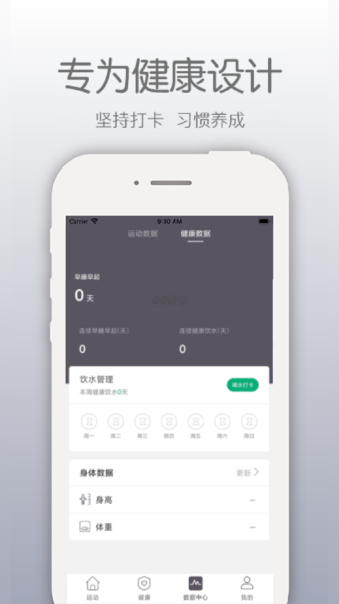 開薪運動app(運動數據建議)官網版最新