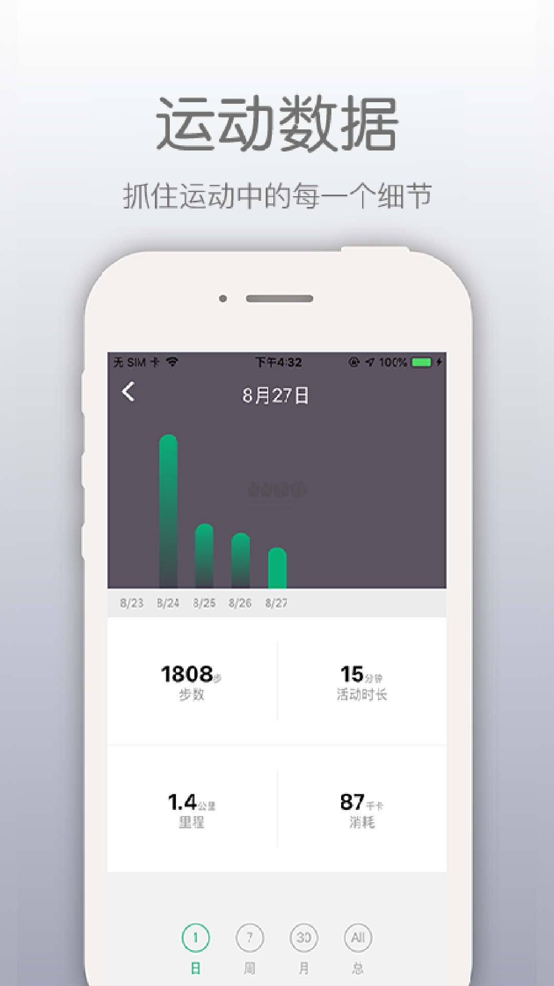 開薪運動app官網版最新