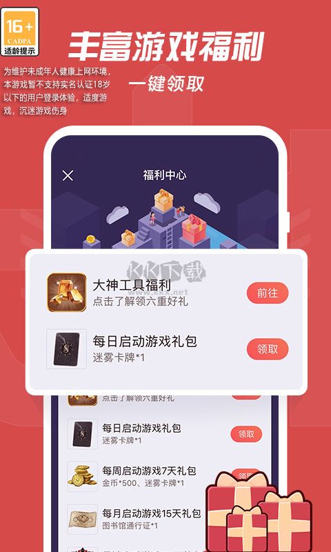 網易大神app官網版