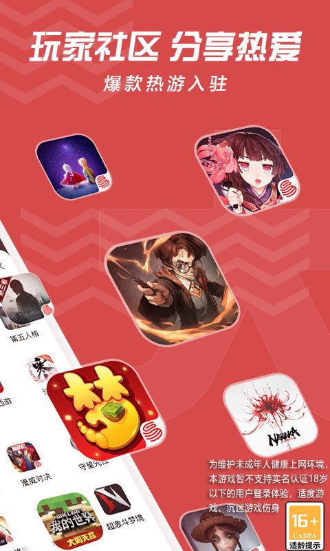網易大神app官網版