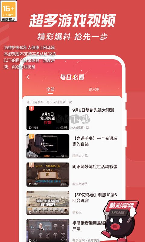 網易大神app官網版