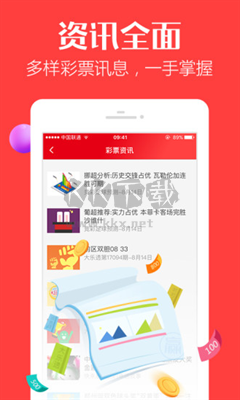 鑫彩網(wǎng)app彩票