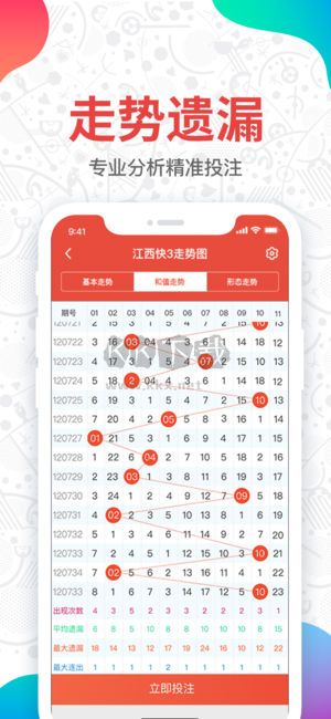 2023彩票app手機(jī)版
