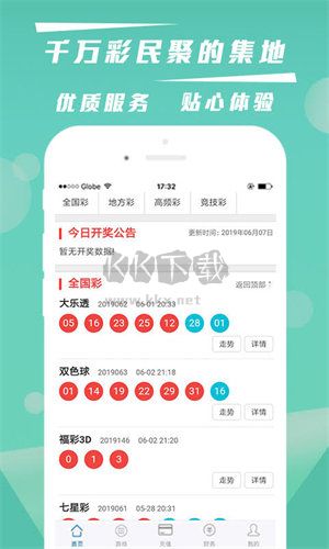 7彩網(wǎng)app最新手機版