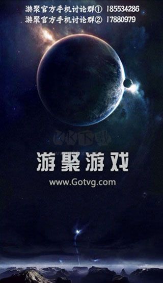 游聚平臺app官網版最新