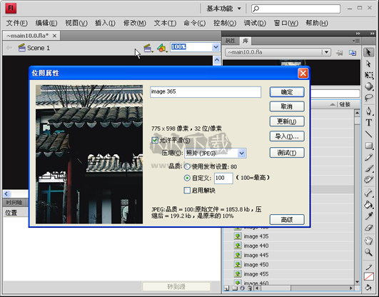 碩思閃客精靈專業版