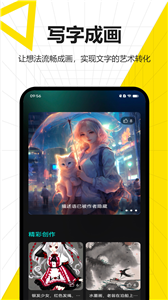 圖靈AI繪畫免費版
