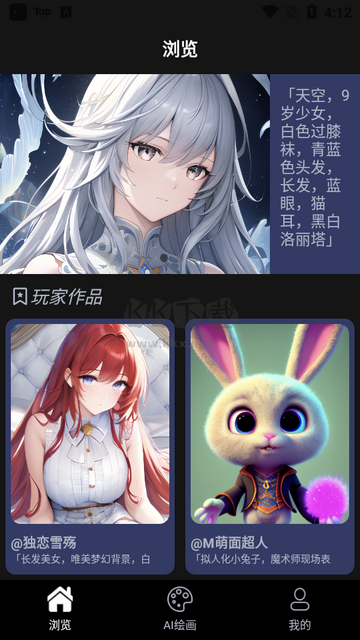 圖靈AI繪畫免費版