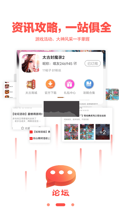 玩心手游盒子官網最新版