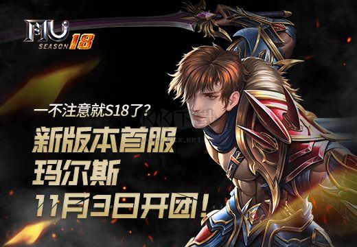 奇跡MU官方版