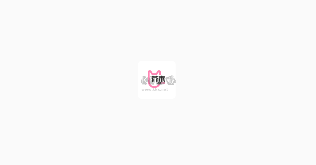 芥末社區官網v2.2最新版