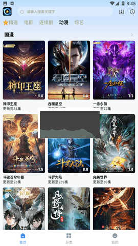 星奇視頻優化版