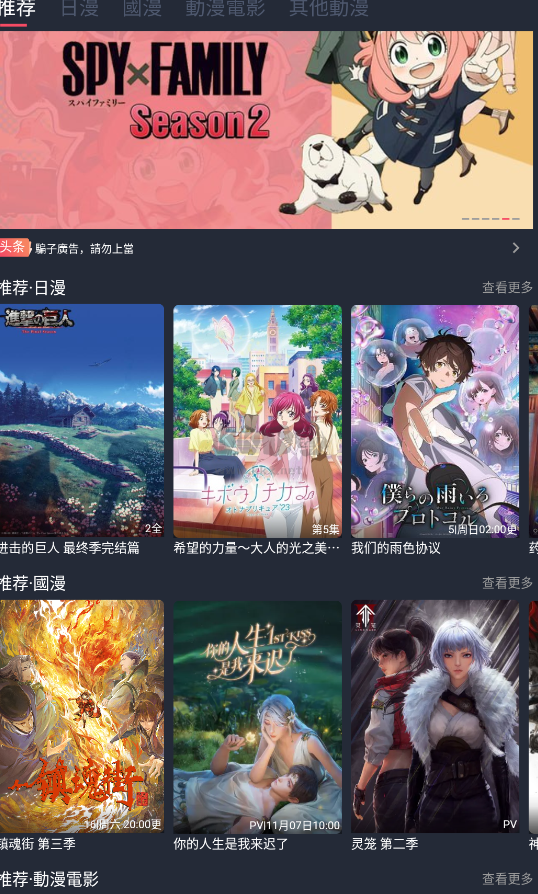 囧次元(進擊的巨人最終季完結篇)最新版