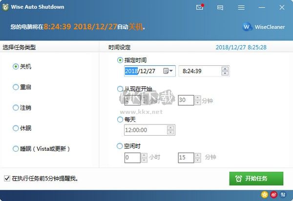 Wise Auto Shutdown定時關(guān)機工具
