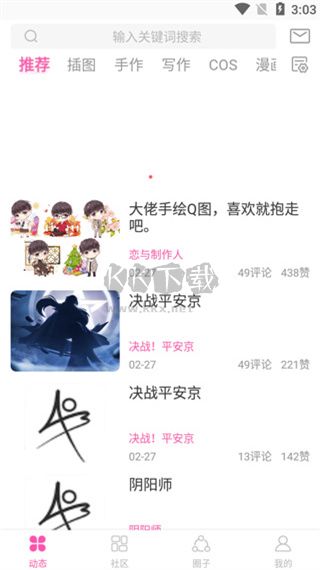 AO3(二次元社區)官方版2023最新