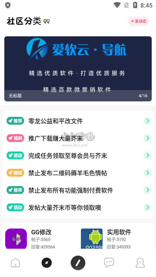 芥末社區(qū)正式版