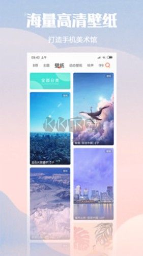 小米主題壁紙app官網正版